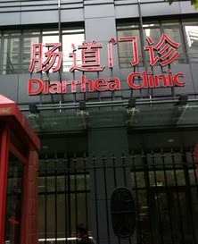 Diarrhea Clinic